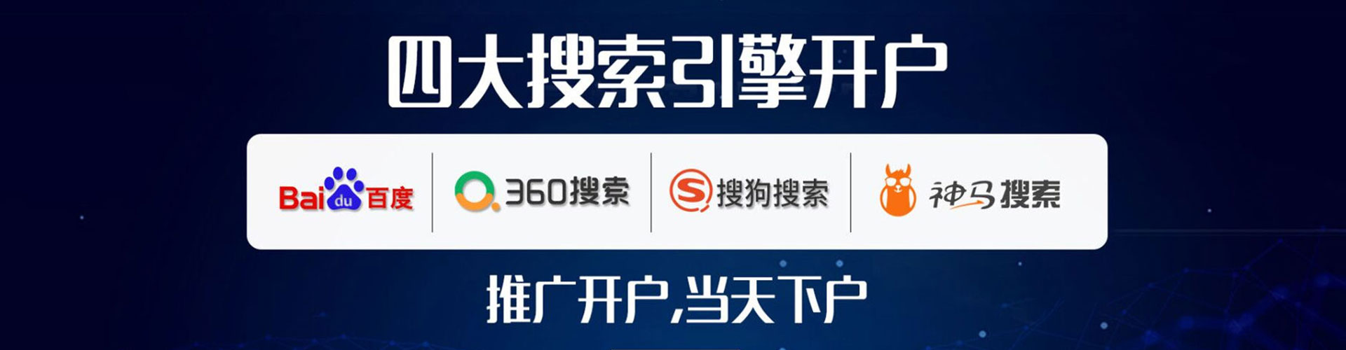 下营百度怎么推广